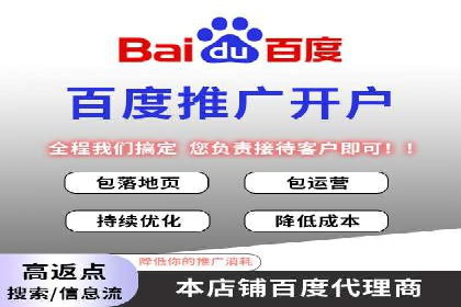 百度推广开户操作步骤及案例分析